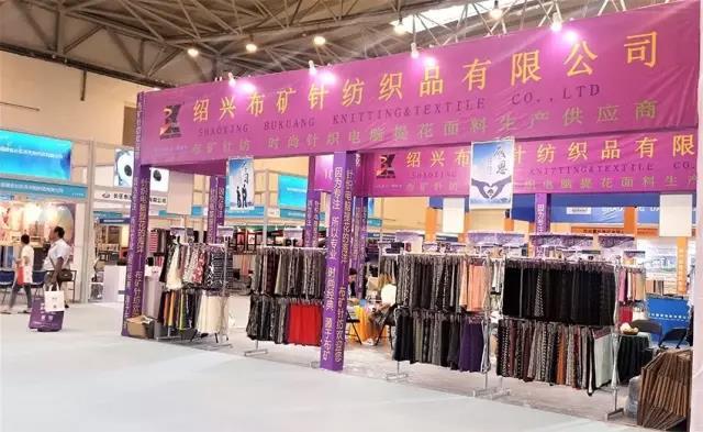 2017中国(山东)国际纺博会侧记 天仑会展携绍兴纺企，展现针纺织品研发新标杆